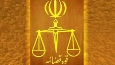 ورود مدعی العموم به ازدواج دختر یازده ساله