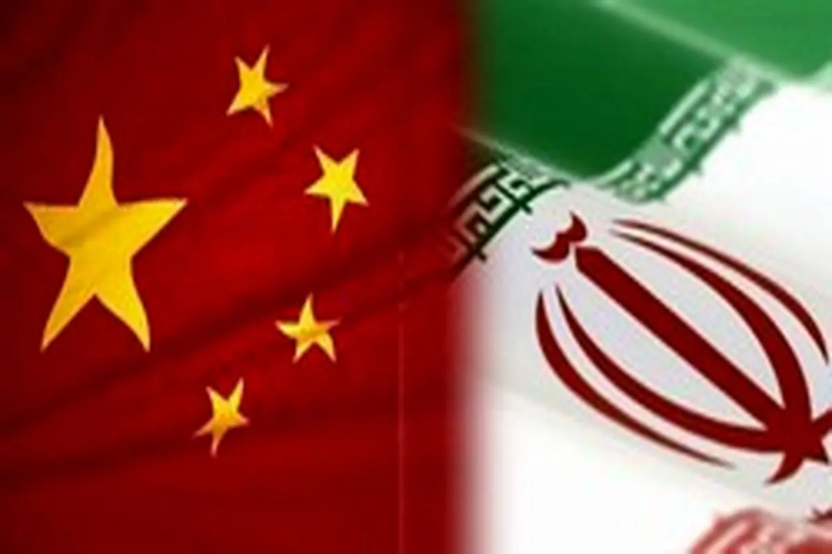 استقبال چین از ثبت کانال ویژه تجارت اروپا با ایران