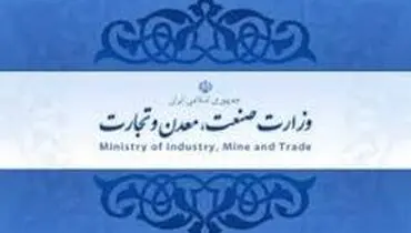 درج قیمت روی تمامی محصولات تولیدی الزامی شد