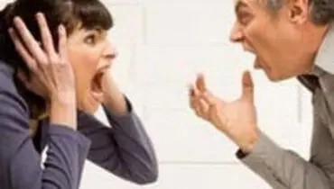 وقتی دعواهای زن و شوهری تمامی ندارد