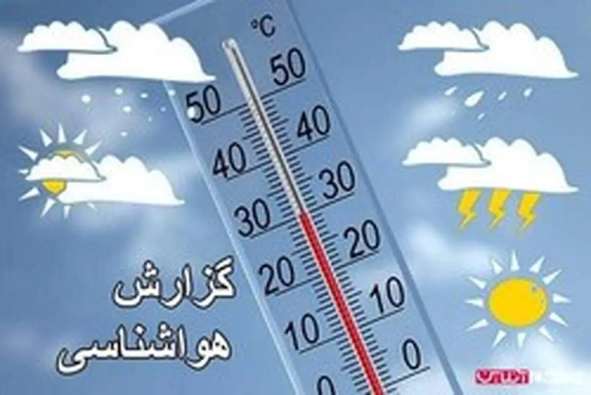 بارش برف‌ و باران از یکشنبه در کشور