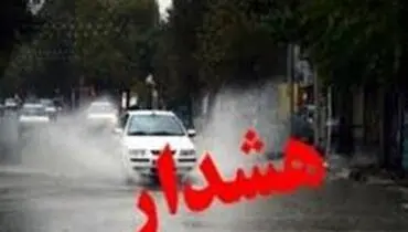 هشدار؛ احتمال سیلابی شدن برخی رودخانه‌ها