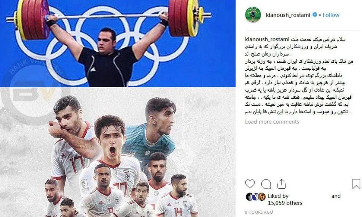 واکنش رستمی به دعوای بهداد با فوتبالیست‌ها