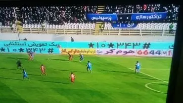 پخش مسابقات در سایت‌ها ممنوع است!