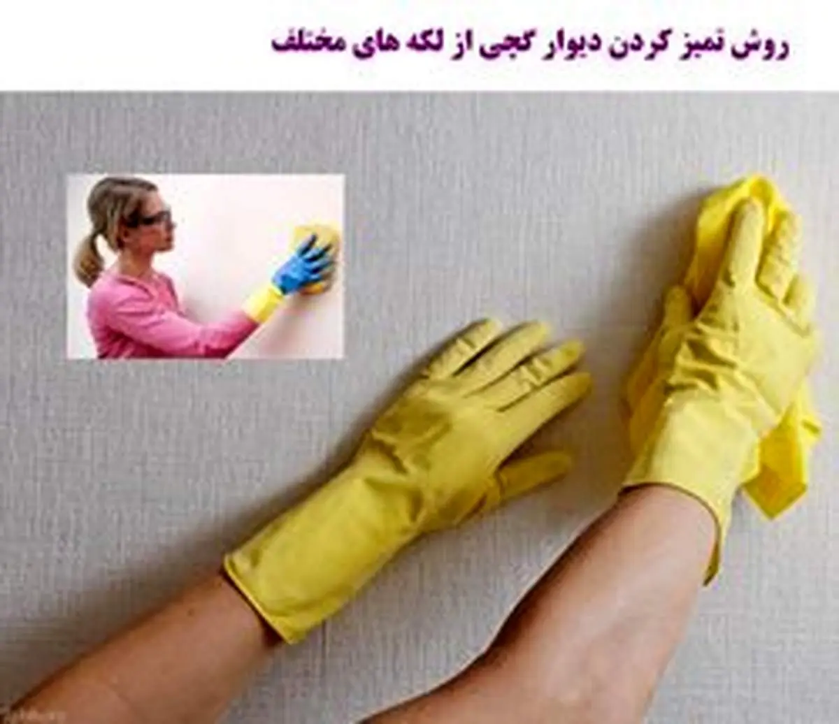 ۷ روش ساده برای تمیز کردن دیوار گچی از لکه‌های مختلف