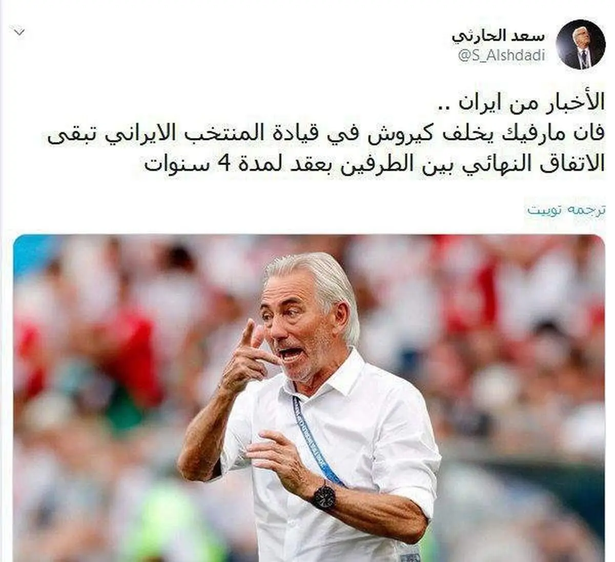 فدراسیون فوتبال در آستانه توافق با «فن‌مارویک» هلندی