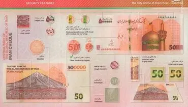 مشخصات امنیتی ایران‌چک جدید +عکس
