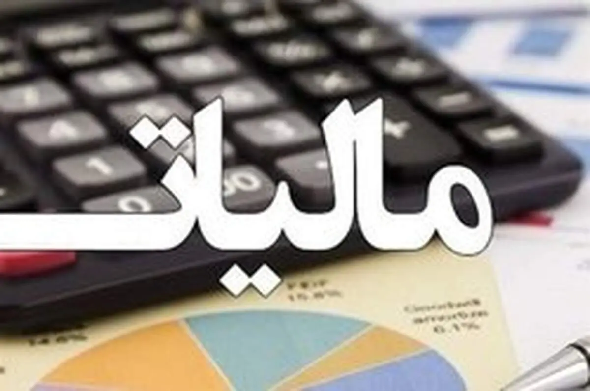 کدام شرکت‌ها از مالیات معاف شدند؟ +سند