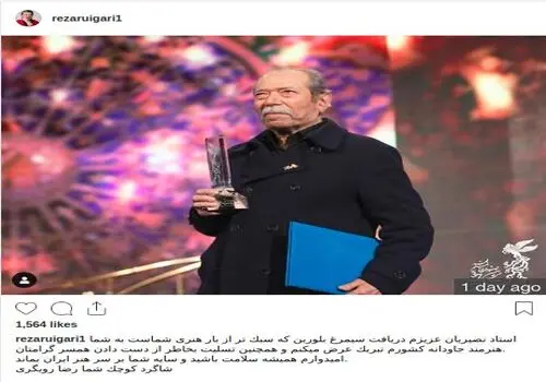فجر جهانی ۱۴۰۴؛ سیمرغ‌ها بر شانه چه کسانی نشستند؟