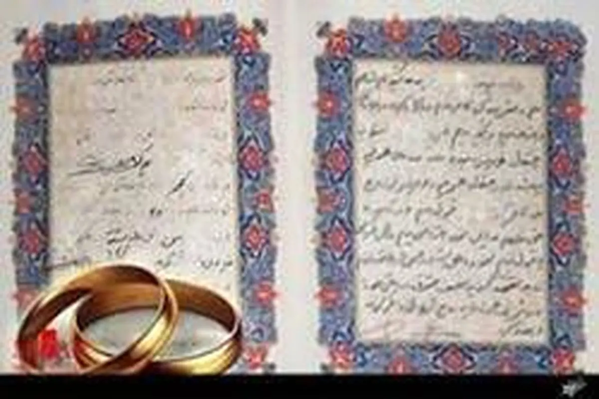 آشنایی با بایدها و نبایدهای حقوقی انواع ازدواج