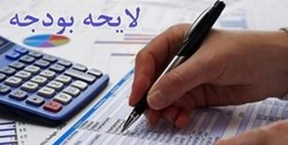 چه خبر از تصویب بودجه ۹۸؟