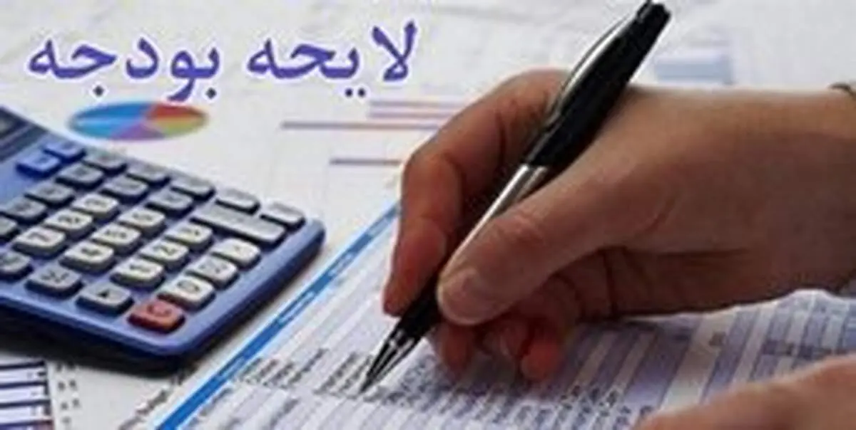 چه خبر از تصویب بودجه ۹۸؟