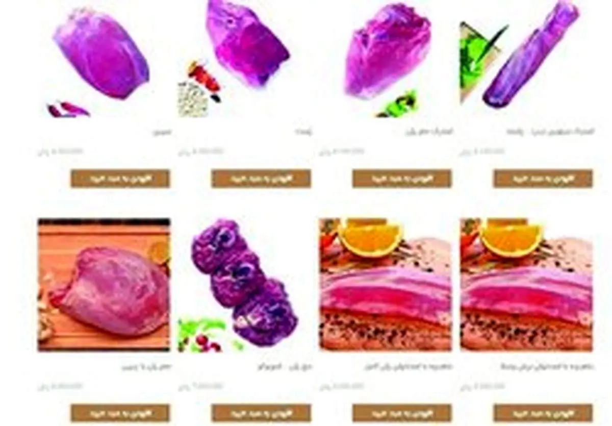 سایتهای توزیع گوشت: ما متضرر شدیم