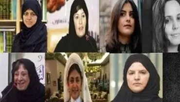 طرح نمایندگان آمریکایی برای آزادی فوری فعالان زن زندانی در عربستان