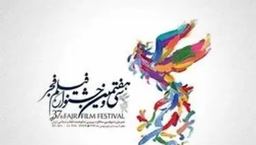 حاشیه‌های جشنواره فیلم فجر به مجلس خبرگان رهبری رسید