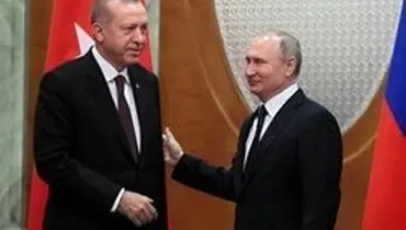 پوتین آب پاکی را روی دست اردوغان ریخت
