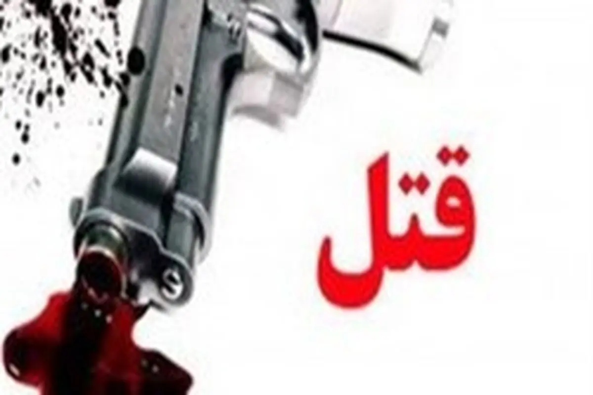 دستگیری قاتل در کمتر از ۵ ساعت در خدابنده