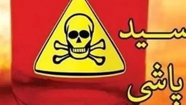 اسیدپاشی در متروی پاریس