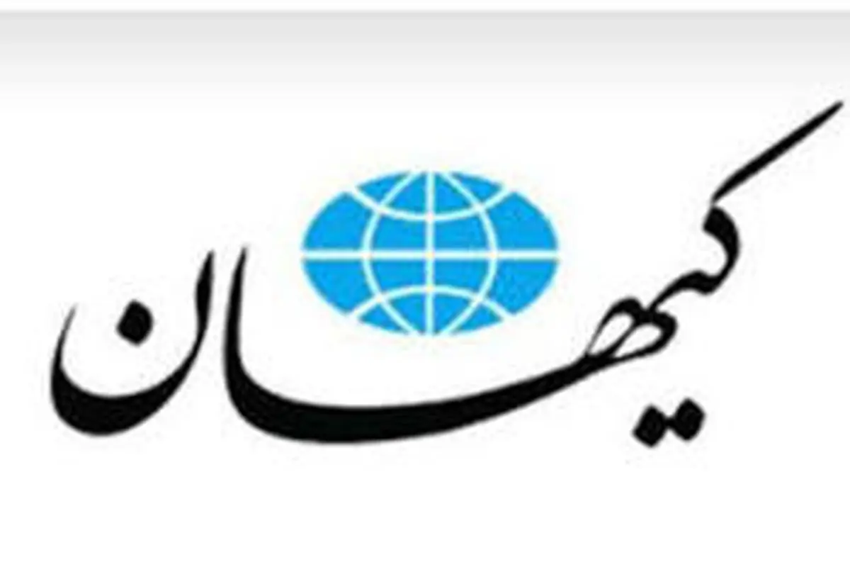 کیهان: بیسواد‌های دوتابعیتی! چرا در برابرحادثه تروریستی سیستان سکوت کردید؟