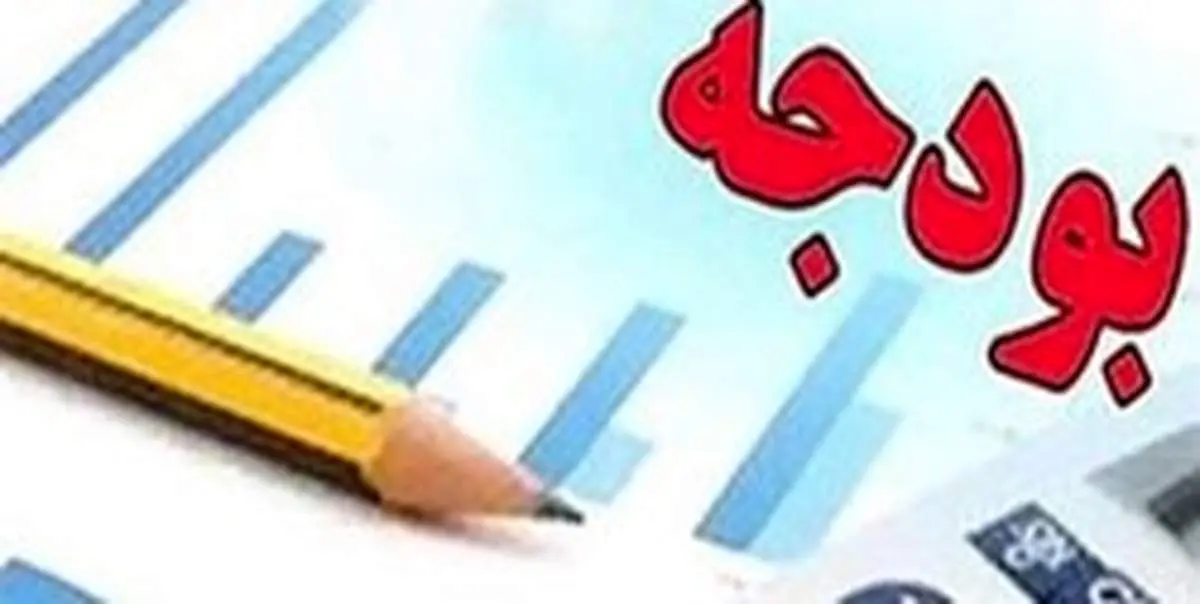 اعلام اسامی مخالفان و موافقان کلیات بودجه سال ۹۸ کل کشور