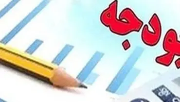 اعلام اسامی مخالفان و موافقان کلیات بودجه سال ۹۸ کل کشور
