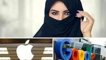 اپلیکیشنی که زنان عربستانی را ردیابی می‌کند!
