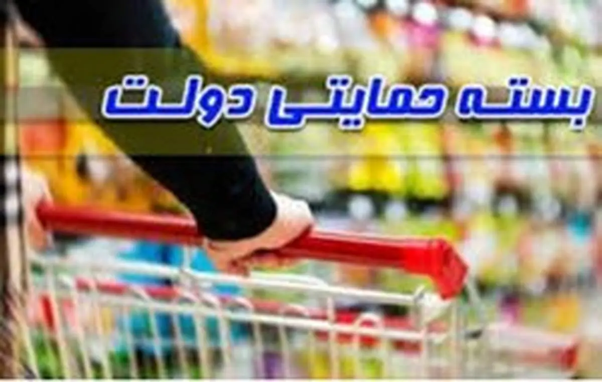 از بسته حمایتی جاماندگان چه خبر؟