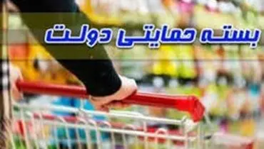 از بسته حمایتی جاماندگان چه خبر؟