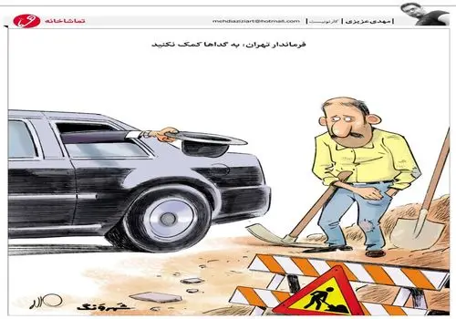 گدایی با روش جدید در اینستاگرام!