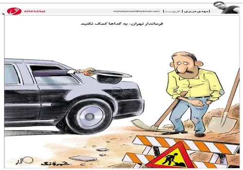 گدایی با روش جدید در اینستاگرام!