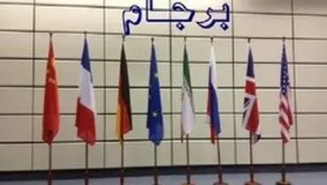 دموکرات‌ها بازگشت آمریکا به برجام را تصویب کردند