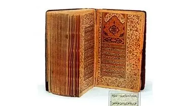 حراج یک کتاب نفیس به قیمت ۷ میلیارد تومان