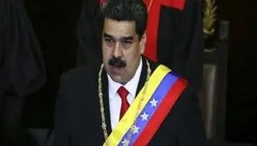مادورو به کمک‌های ارسالی روسیه واکنش نشان داد