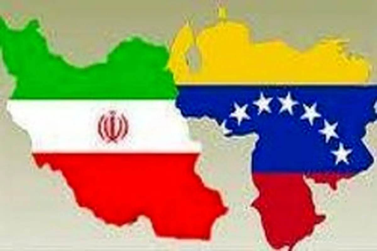 سفر یک دیپلمات ارشد ونزوئلایی به ایران