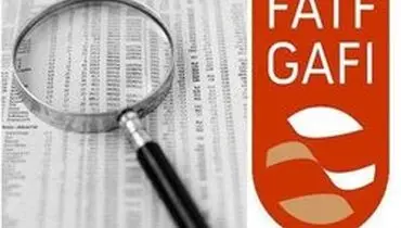 در نشست FATF چه گذشت؟