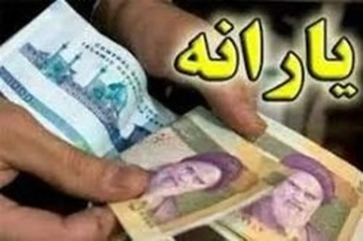 هیچ اتفاقی برای یارانه‌ها در بودجه ۹۸ نیفتاد