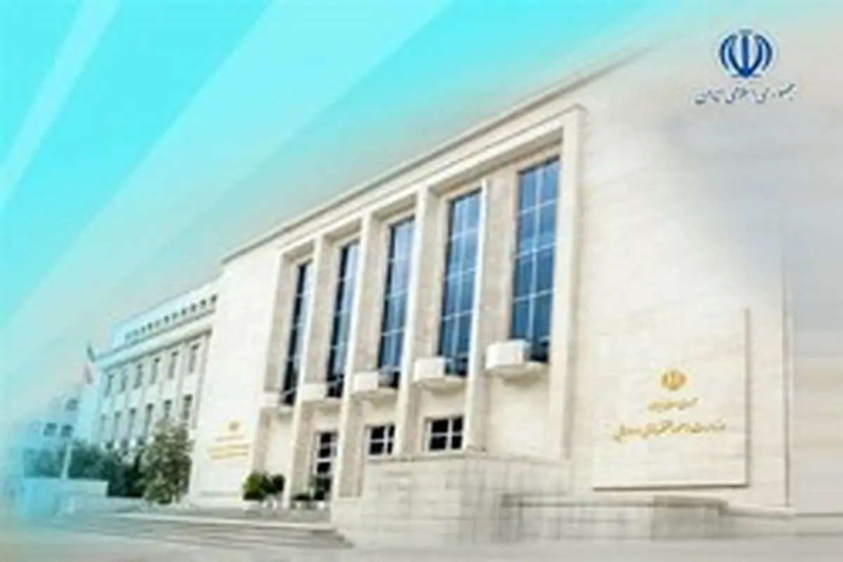 مجوز مجلس به وزارت اقتصاد درباره مزایده اموال
