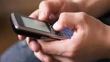 کلاهبرداری با تماس تلفنی و ارسال پیامک