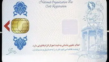 تولید کارت ملی هوشمند ایرانی در چه مرحله‌ای است؟