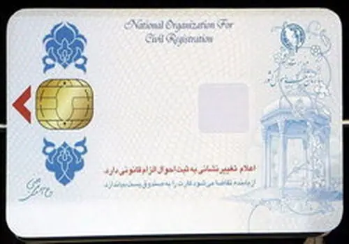 آخرین خبر از صدور کارت ملی هوشمند