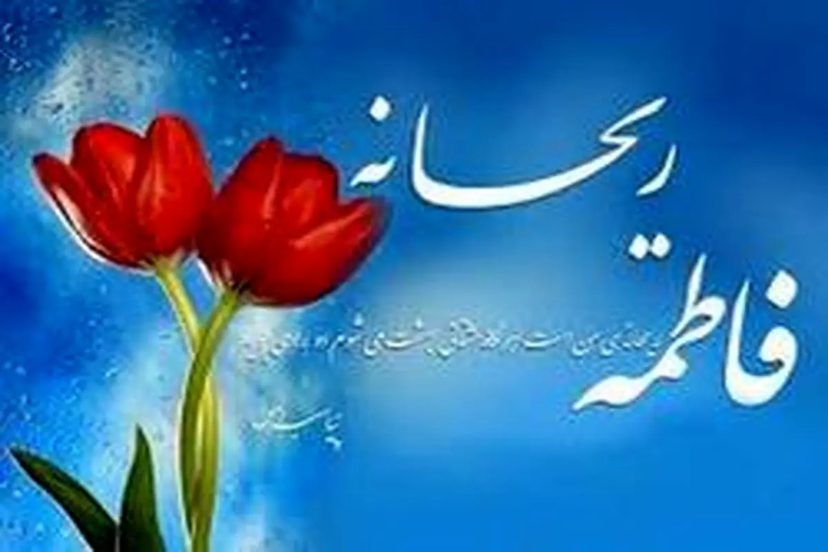 عکس نوشته های زیبا ویژه روز مادر /گزارش تصویری