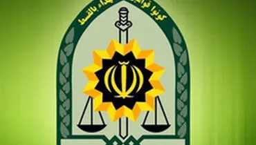 ‌هوشیاری پلیس در شناسایی مامور قلابی