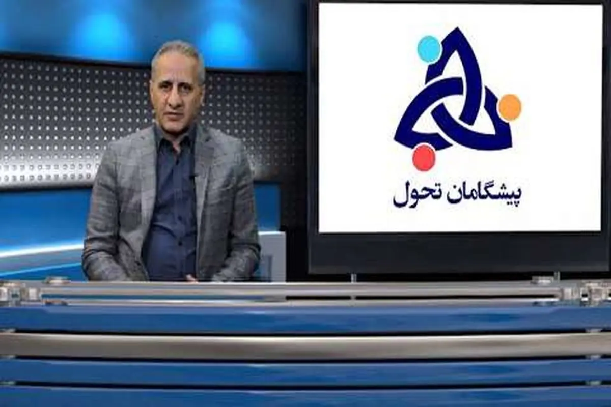 گفتگو با حمید حسینی فعال بازرگانی و کاندیدای ائتلاف پیشگامان تحول