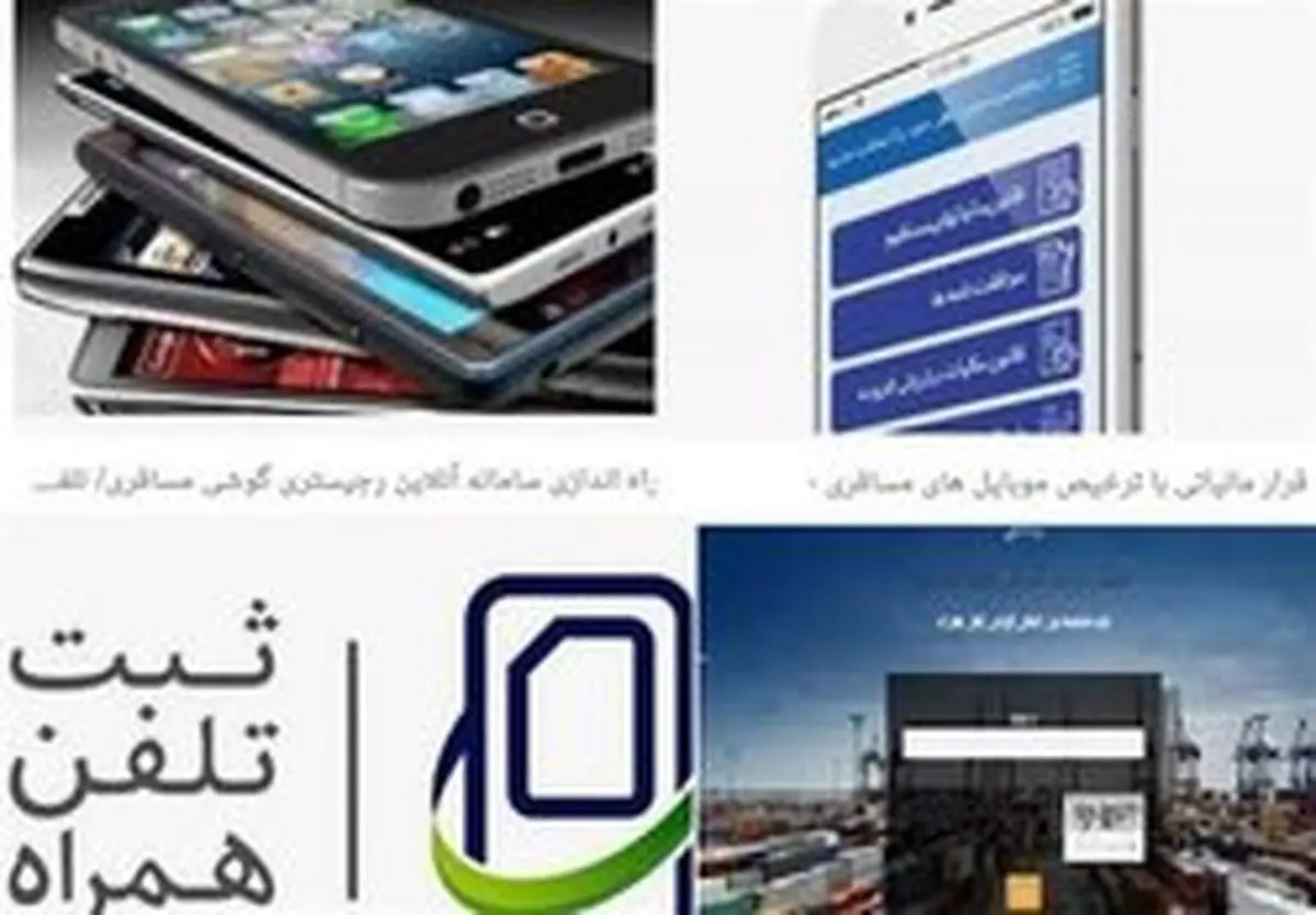 فرار مالیاتی ۱۰۰۰ میلیاردی در واردات موبایل