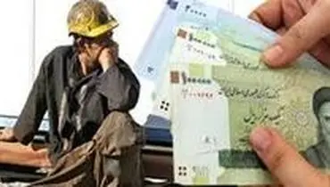 دستمزد کارگران ایرانی چند دلار است؟
