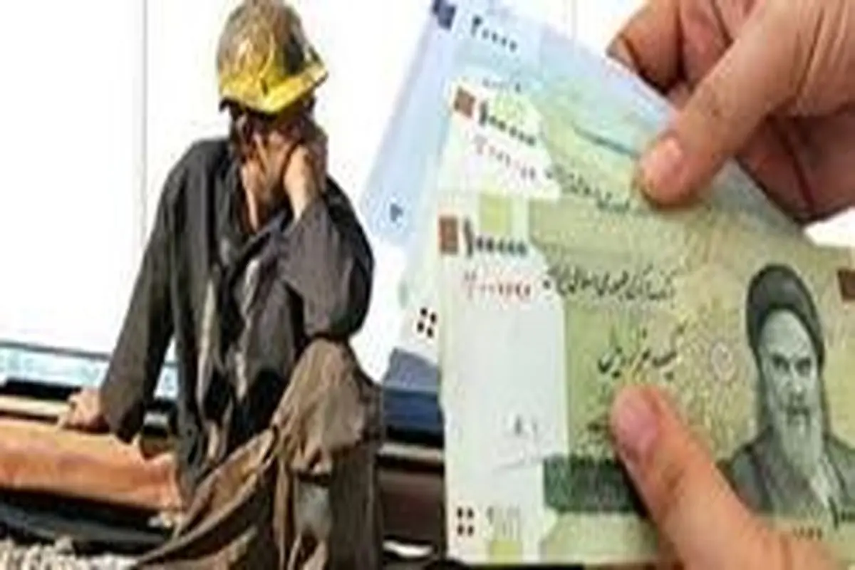 دستمزد کارگران ایرانی چند دلار است؟