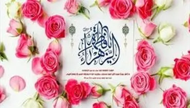 بررسی جلوه‌هایی از کمالات حضرت زهرا(س)
