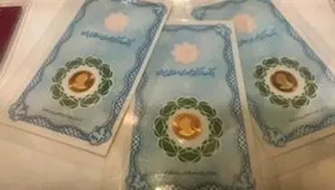 امکان خرید سکه از طریق خودپرداز