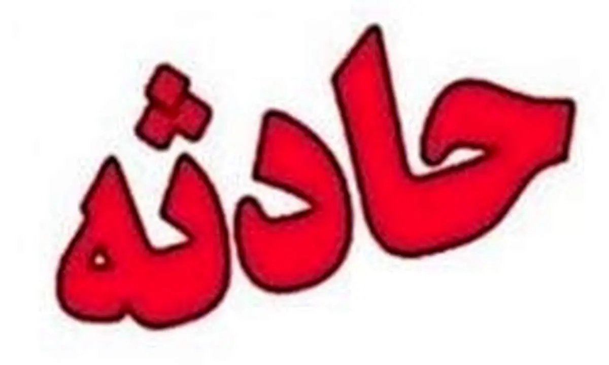 قتل زن جوان به دست همسرش