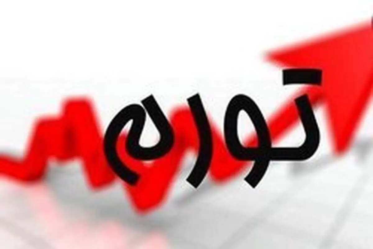 تورم تولیدکننده به ۳۵.۲ درصد رسید